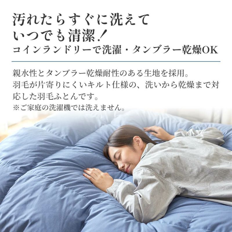 西川（nishikawa） 羽毛布団 シングル シングルロング 洗える 日本製