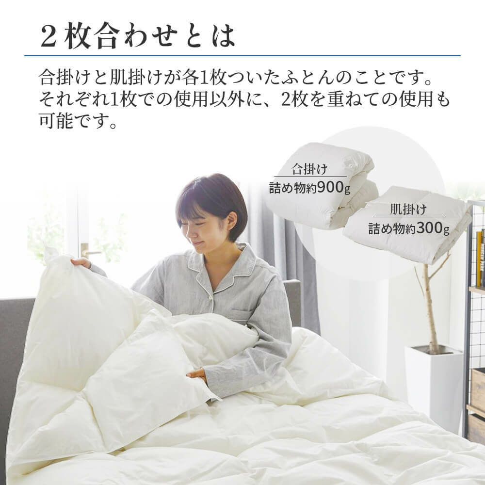 西川ストア公式 ヤフー店 - 羽毛ふとん（本掛け）｜Yahoo!ショッピング
