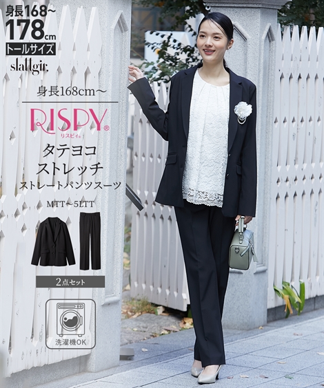 ニッセン（nissen） スーツ レディース パンツスーツ 高身長 トール