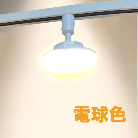 NISSIN LUX ダクトレール用 LEDシーリングライト12W 配線ダクトレール