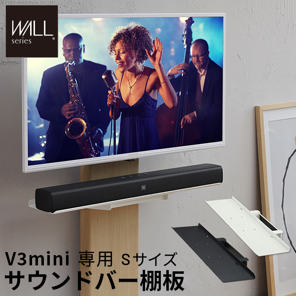 AVラック テレビ台 サウンドバー wall」の人気商品一覧 | 安い商品を