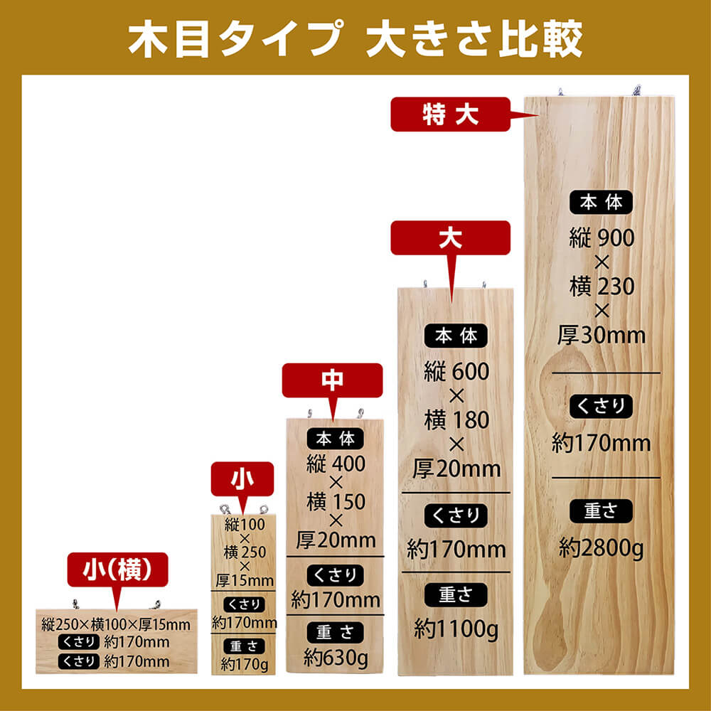 のぼり屋工房 営業中看板 木製看板 木製サイン (大サイズ) 只今営業中