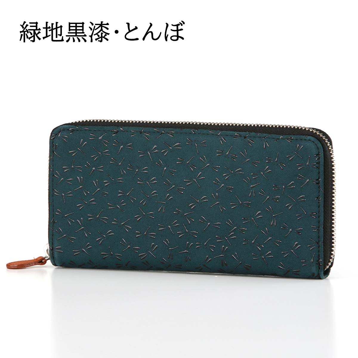 印傳屋（INDEN-YA） 印伝 束入れ HISOCA ひそか 2色 2柄 長財布 伝統