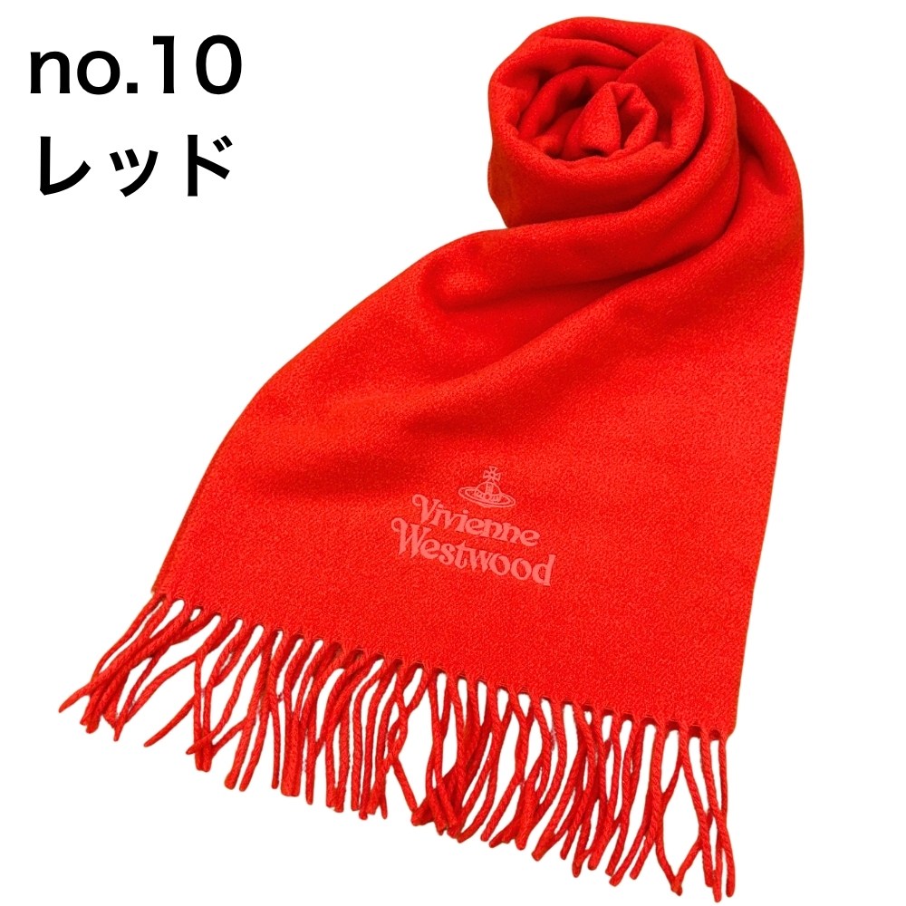 Vivienne Westwood（ヴィヴィアンウエストウッド） ウールマフラー