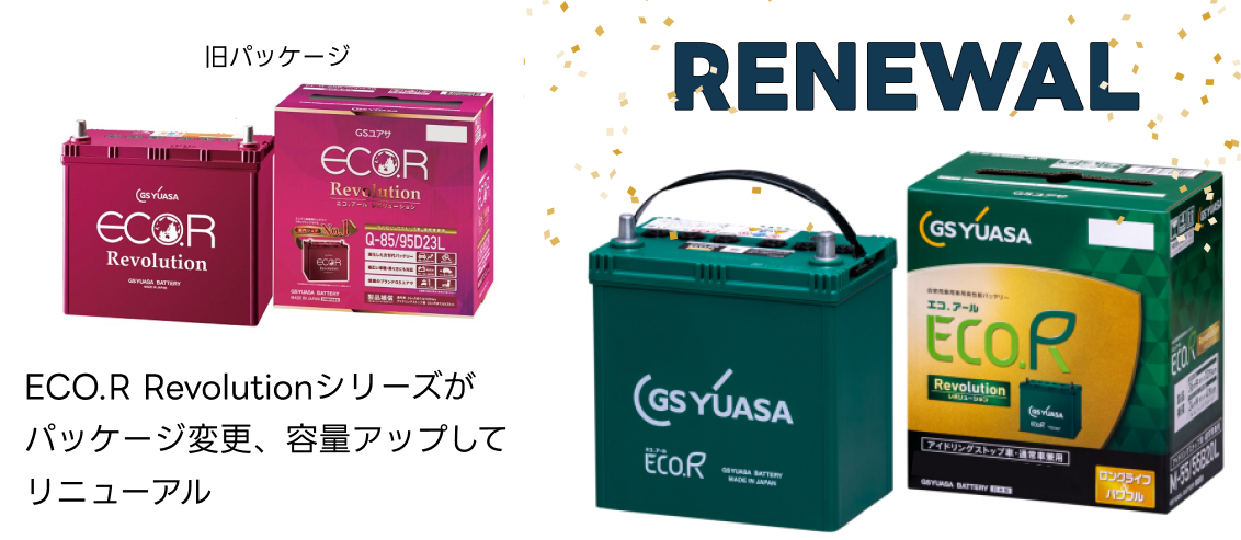 GSユアサ ER-Q-95/95D23L GS YUASA ジーエスユアサ 国産車バッテリー