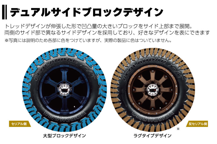 ヨコハマタイヤ（YOKOHAMA TIRE） 4本セット GEOLANDAR X-AT G016A