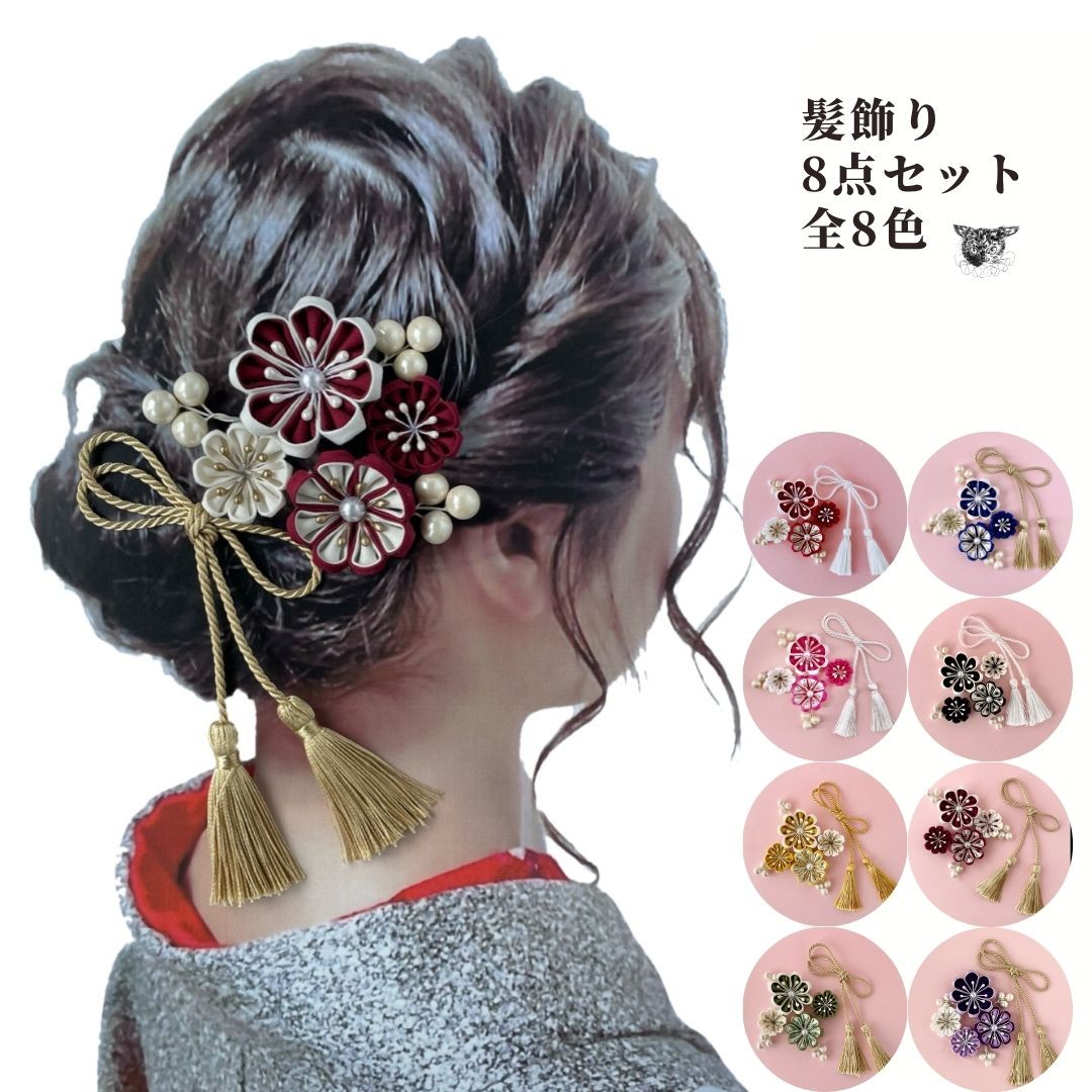 髪飾り 成人式 振袖 着物 和装 袴 七五三 入学式 卒業式 結婚式 レトロ