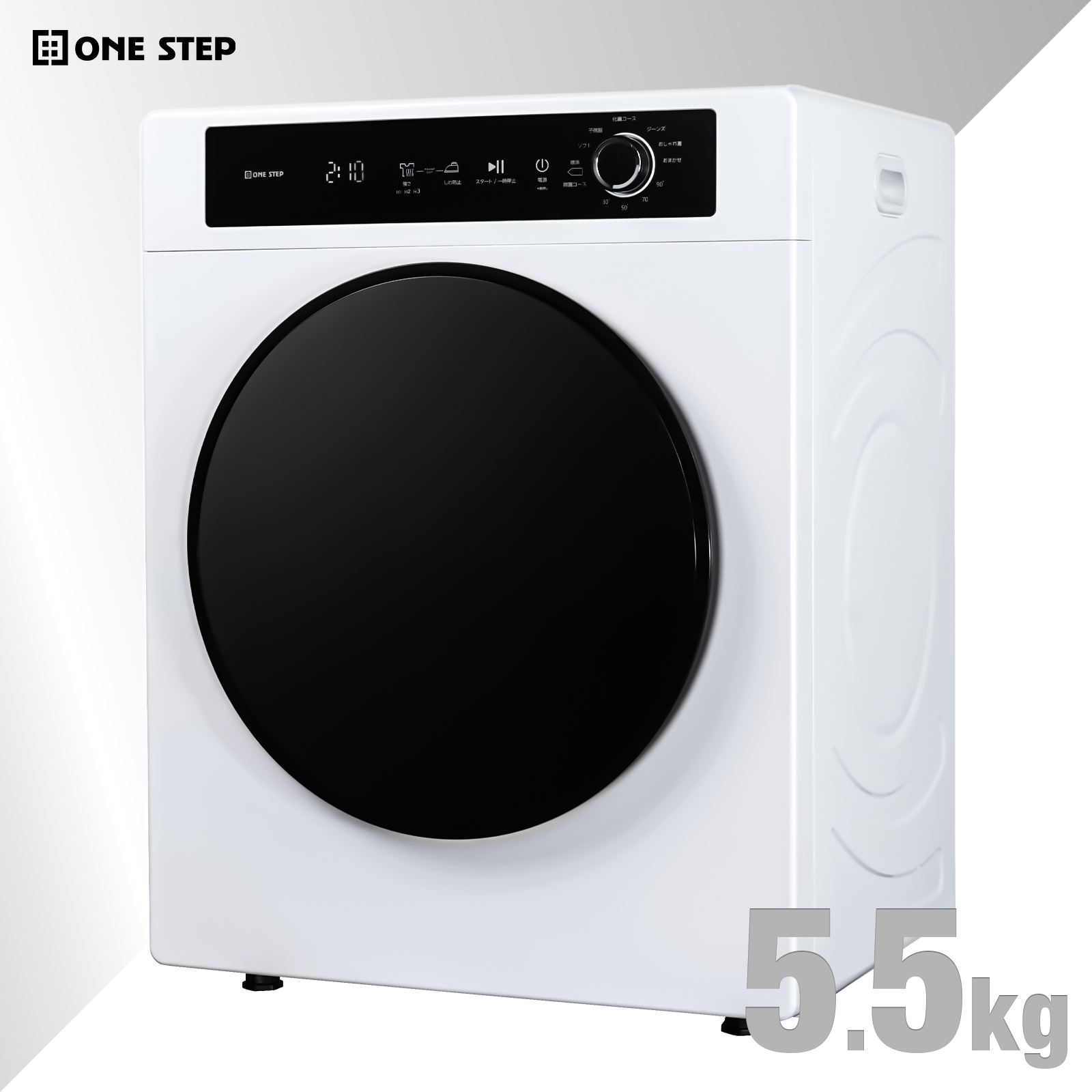 ONE STEP 乾燥機 衣類 5kg 衣類乾燥機 小型 5キロ uv除菌 ドラム式乾燥