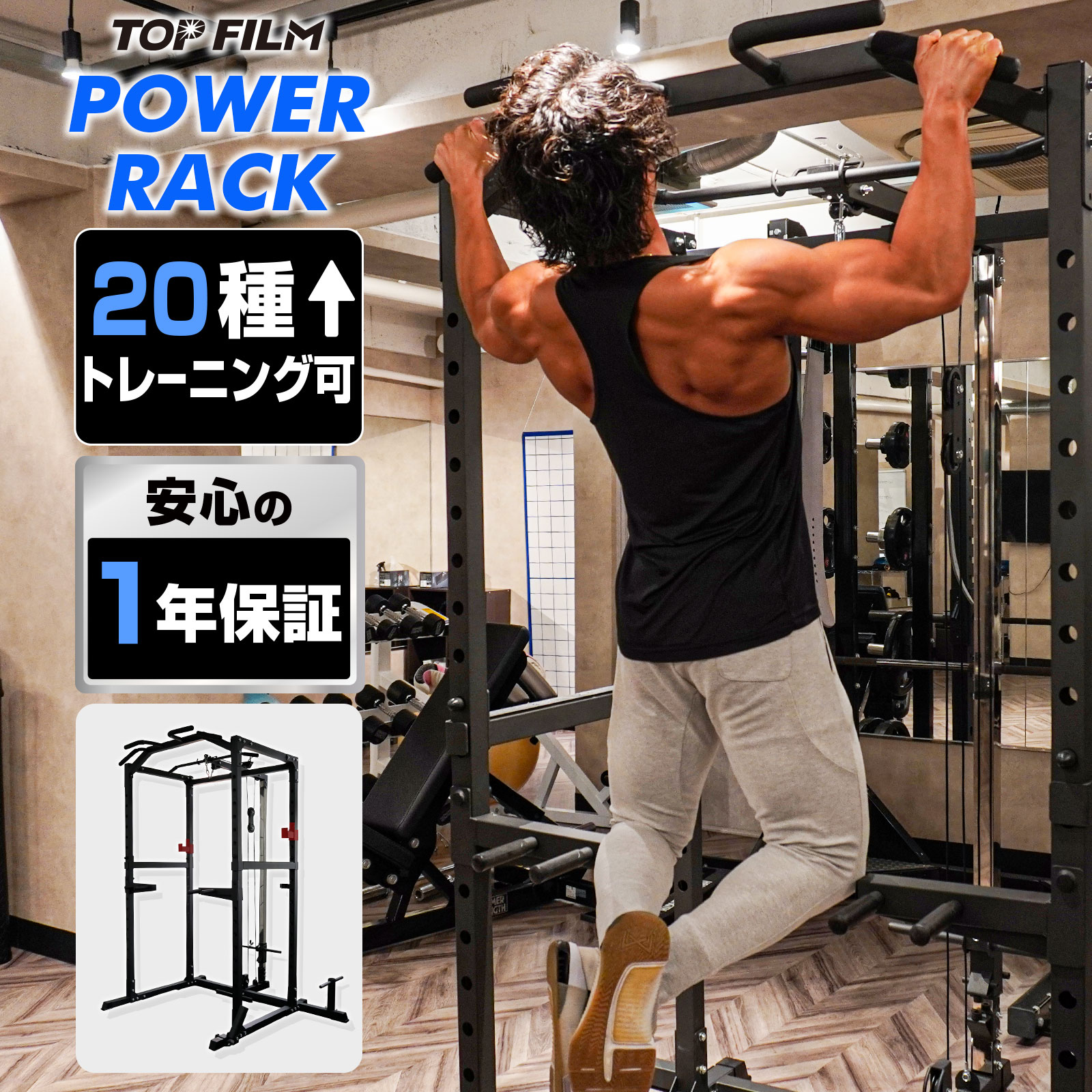 TOP FILM パワーラック ハーフラック バーベルラック バーベルスタンド