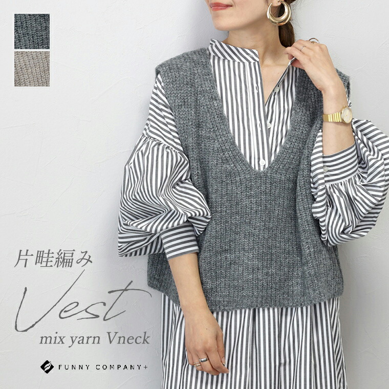 Aletta vita ベスト Vネック ノーカラー レイヤード カジュアル ニット