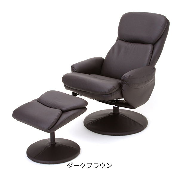 リクライニングチェア オットマン付 B-02 全2色 リクライニングソファ