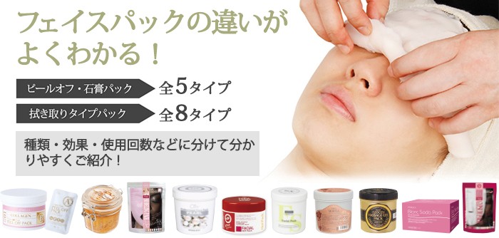 7BEAUTY（7ビューティー） フェイスパック 大容量 500g 25回分