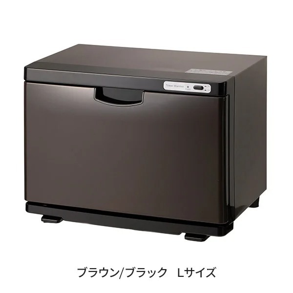 タオルウォーマー K 前開き Lサイズ 20L 全3色 幅37×奥行21.2×高さ22.7