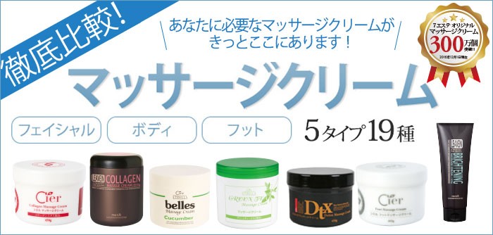 7BEAUTY（7ビューティー） セラ 240ml フェイスマッサージクリーム