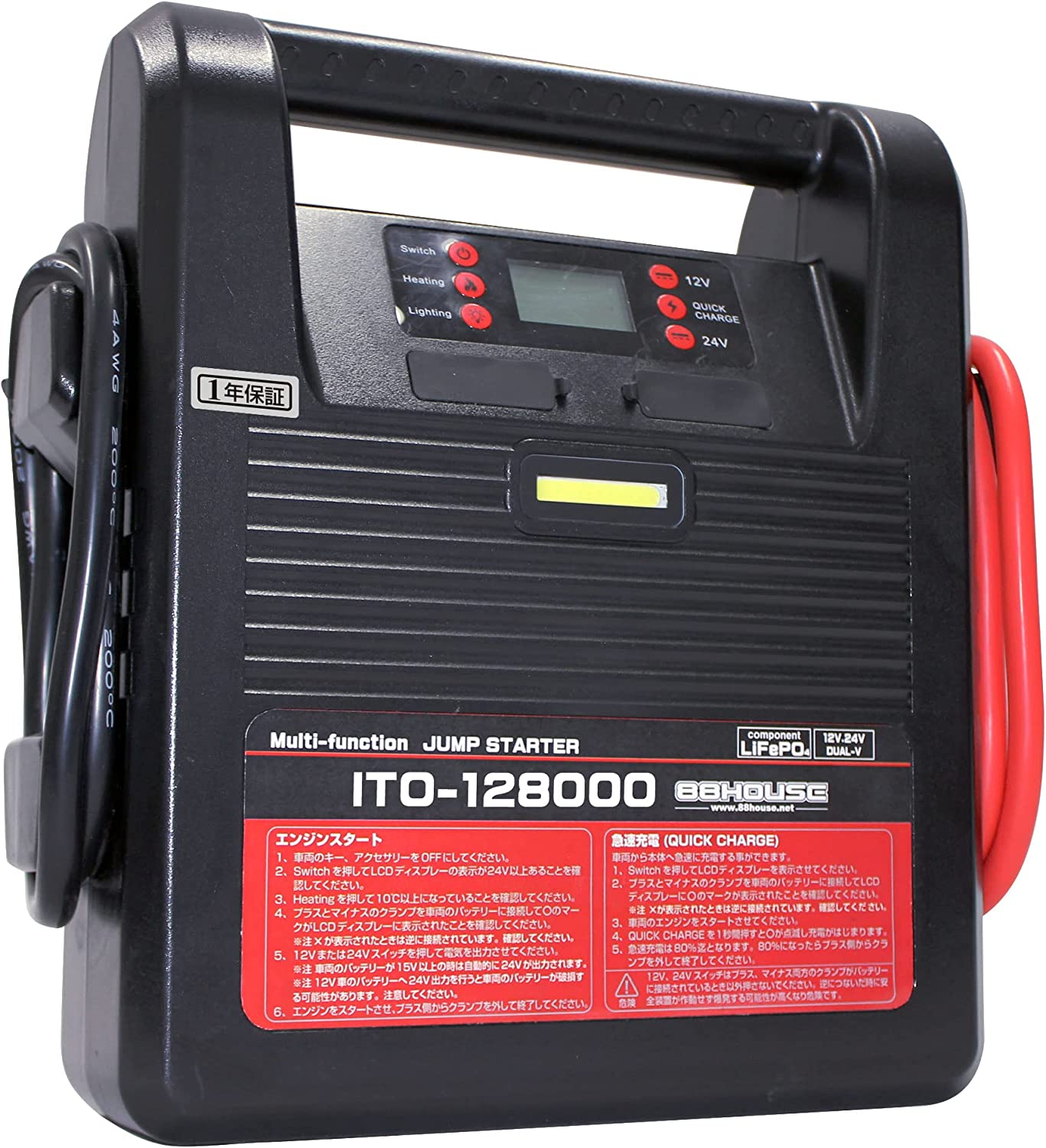 88ハウス 欠品 1年保証 ジャンプスターター 大容量 24V 12V ITO