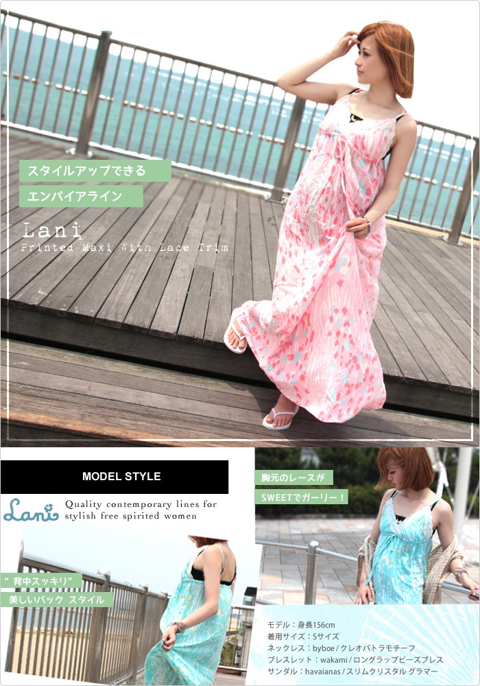 Lani マキシワンピース ラニ レディース マキシワンピ 夏 レース