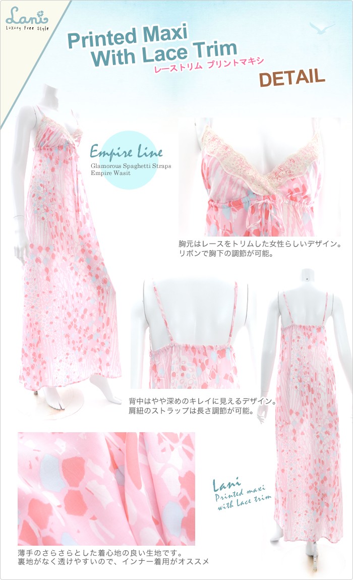 Lani マキシワンピース ラニ レディース マキシワンピ 夏 レース