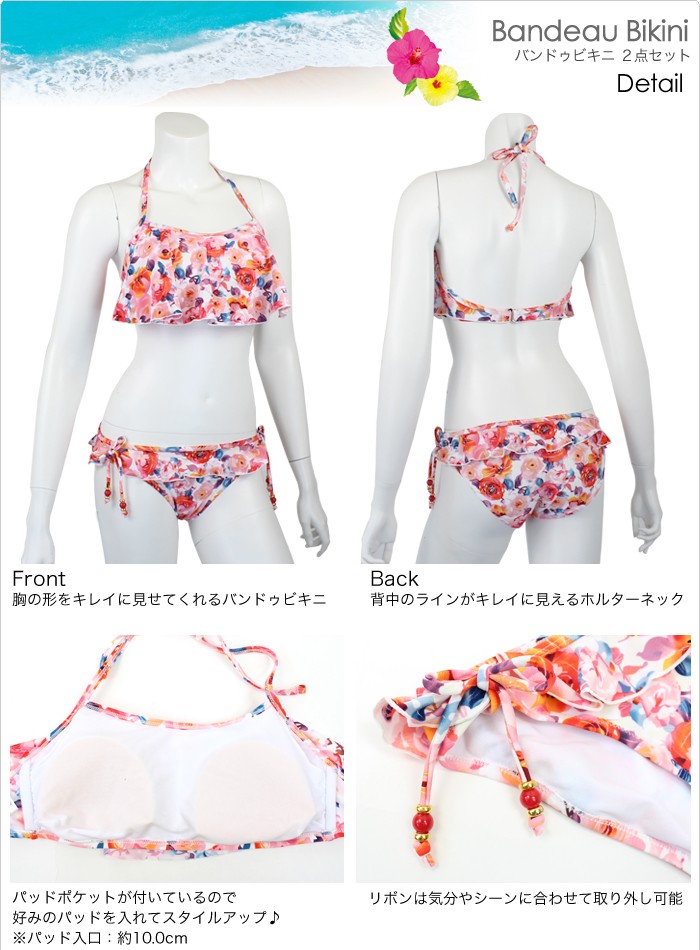 水着 レディース 花柄 チューブトップ バンドゥ フリル ビキニ 2点