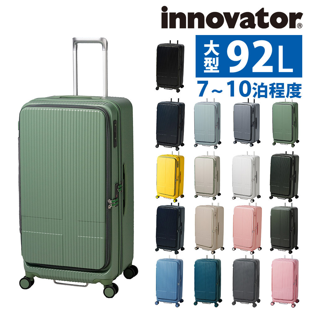 innovator（イノベーター） 最大P+16% スーツケース ビジネスキャリー