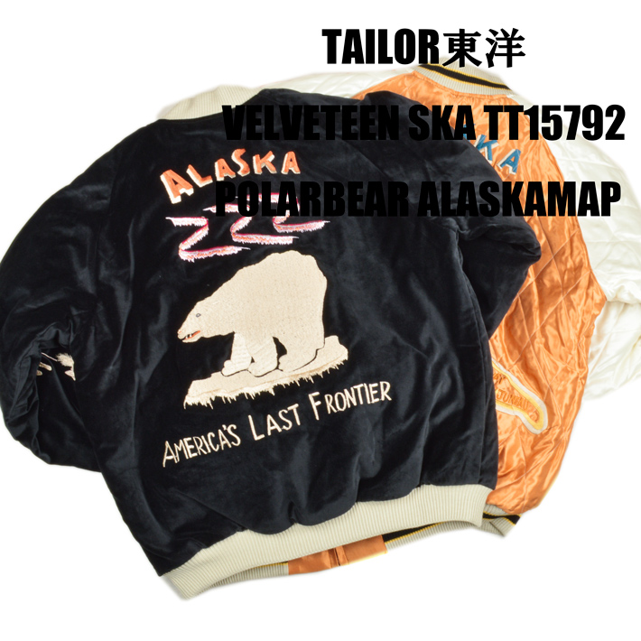 テーラー東洋（TAILOR 東洋）別珍スカジャン POLAR BEAR×ALASKA MAP