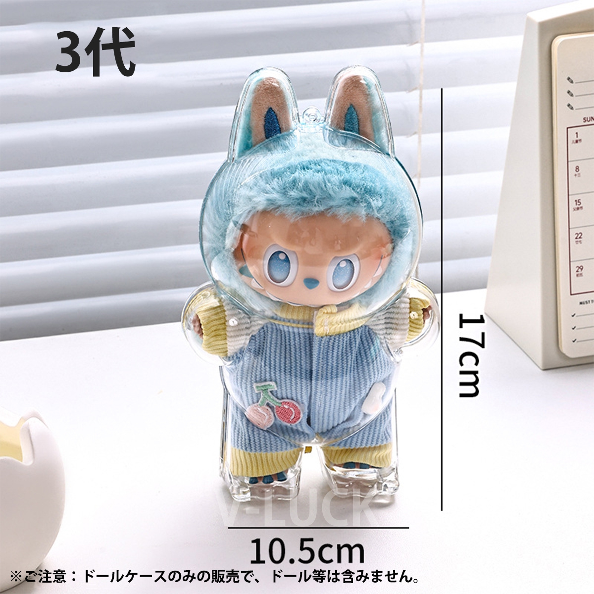 ラブブ ドールケース クリアケース ラブブ収納 保護ケース LABUBU 1234