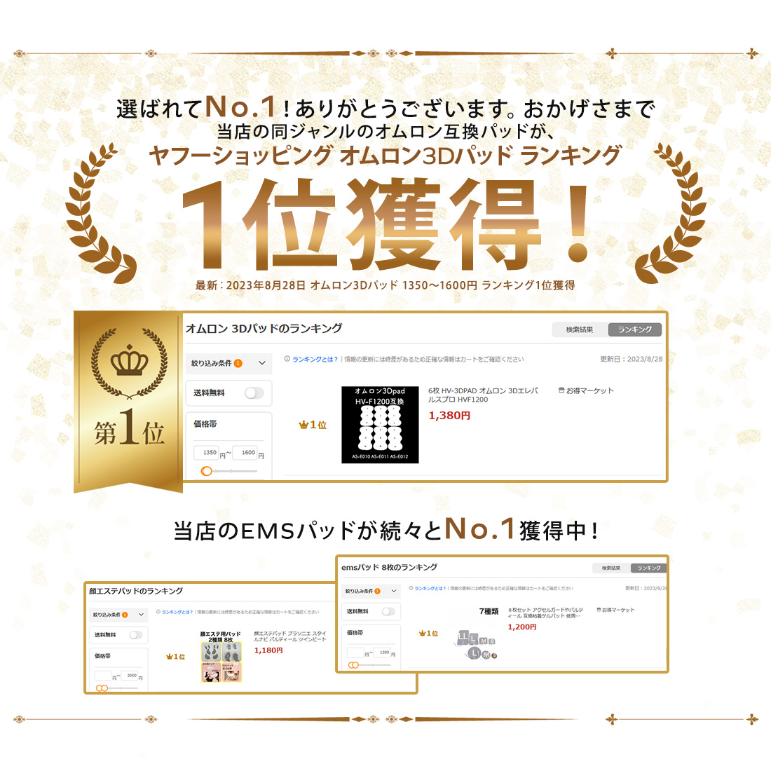アブズベルトa対応ゲルEMS 高品質 互換 腹筋/お腹周り SIXPAD AbsBelt