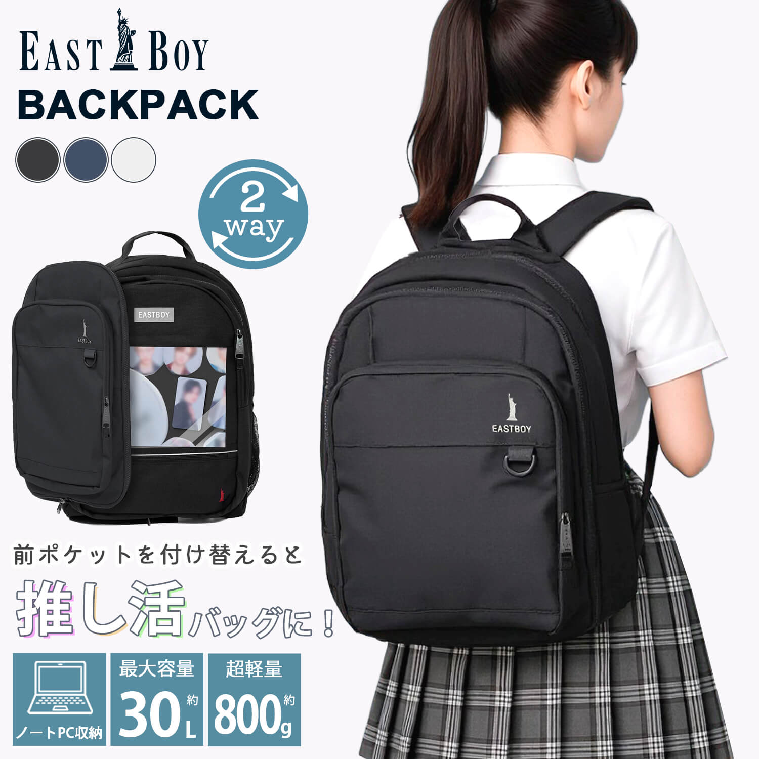 EASTBOY（イーストボーイ） 特価 リュック 30L レディース 軽量 2way