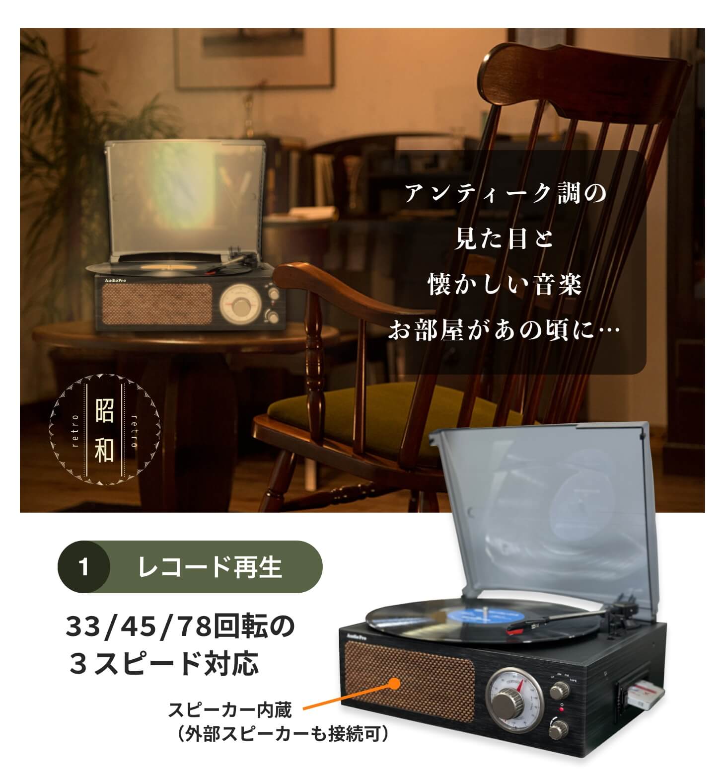 レコードプレーヤー SP盤 78回転 EP LP カセットテープ ラジオ 多機能