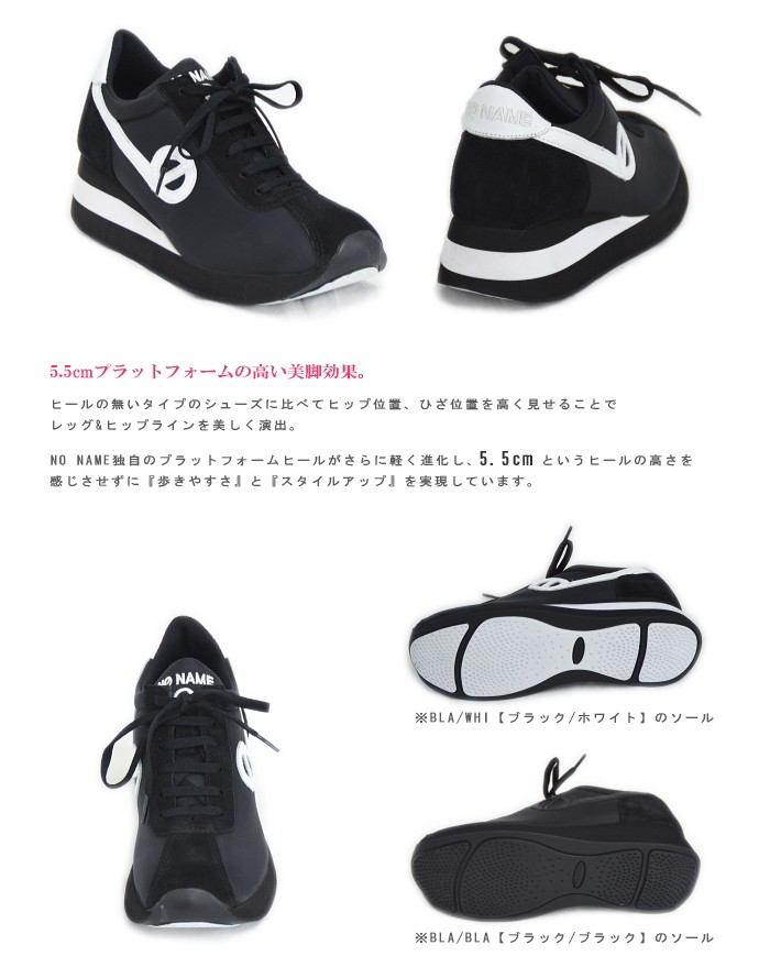 NO NAME（ノーネーム） スニーカー ヒールスニーカー スピード