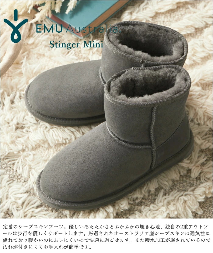 EMU Australia（エミュ オーストラリア） エミュー ムートンブーツ