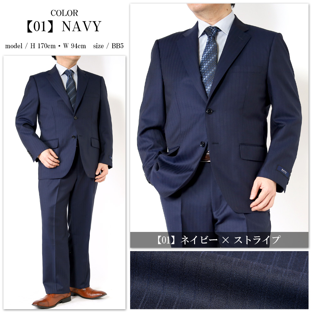 スーツのアウトレット工場 メンズスーツ 春夏 ウール97〜100% MIYUKI