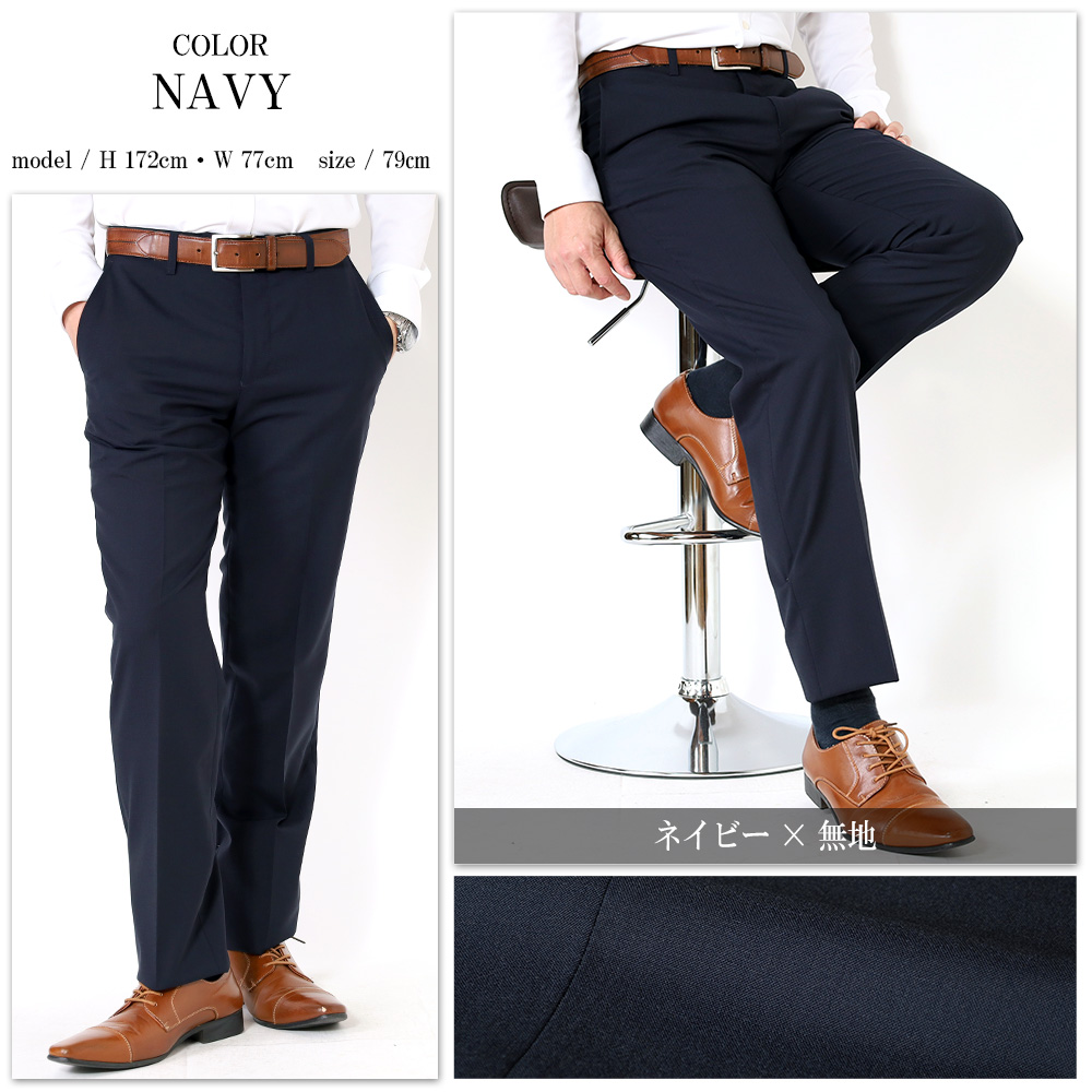 スーツのアウトレット工場 スラックス 春夏 ウール混素材 メンズ