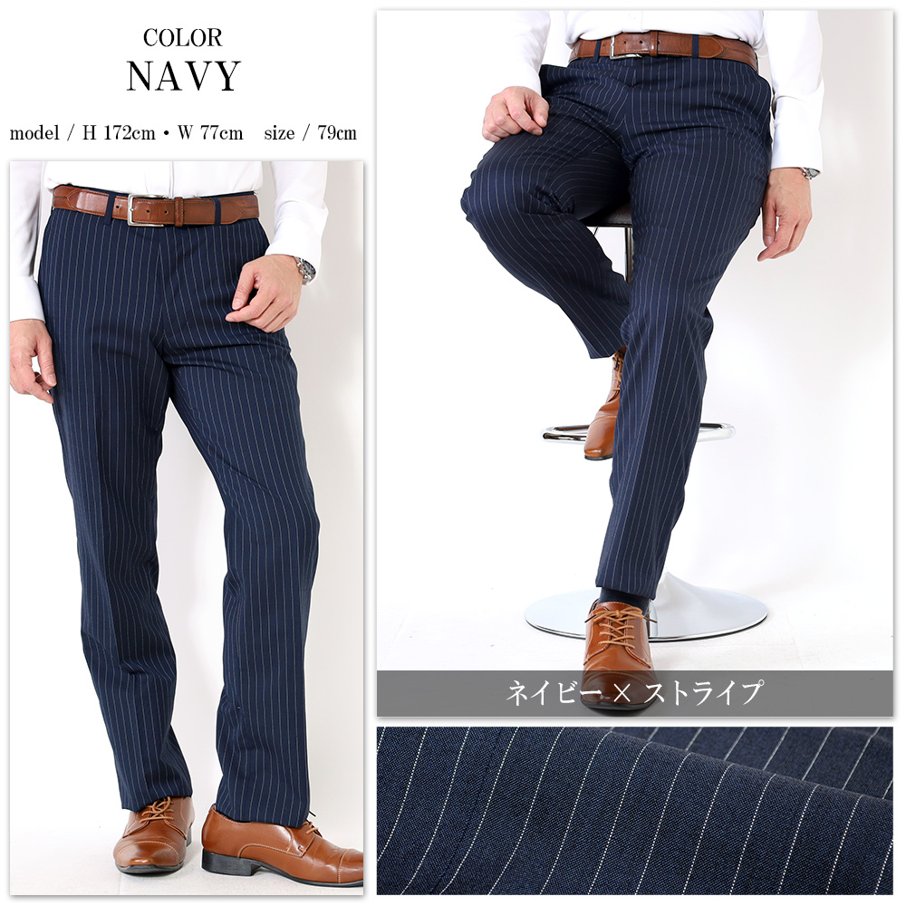 スーツのアウトレット工場 スラックス 春夏 ウール混素材 メンズ