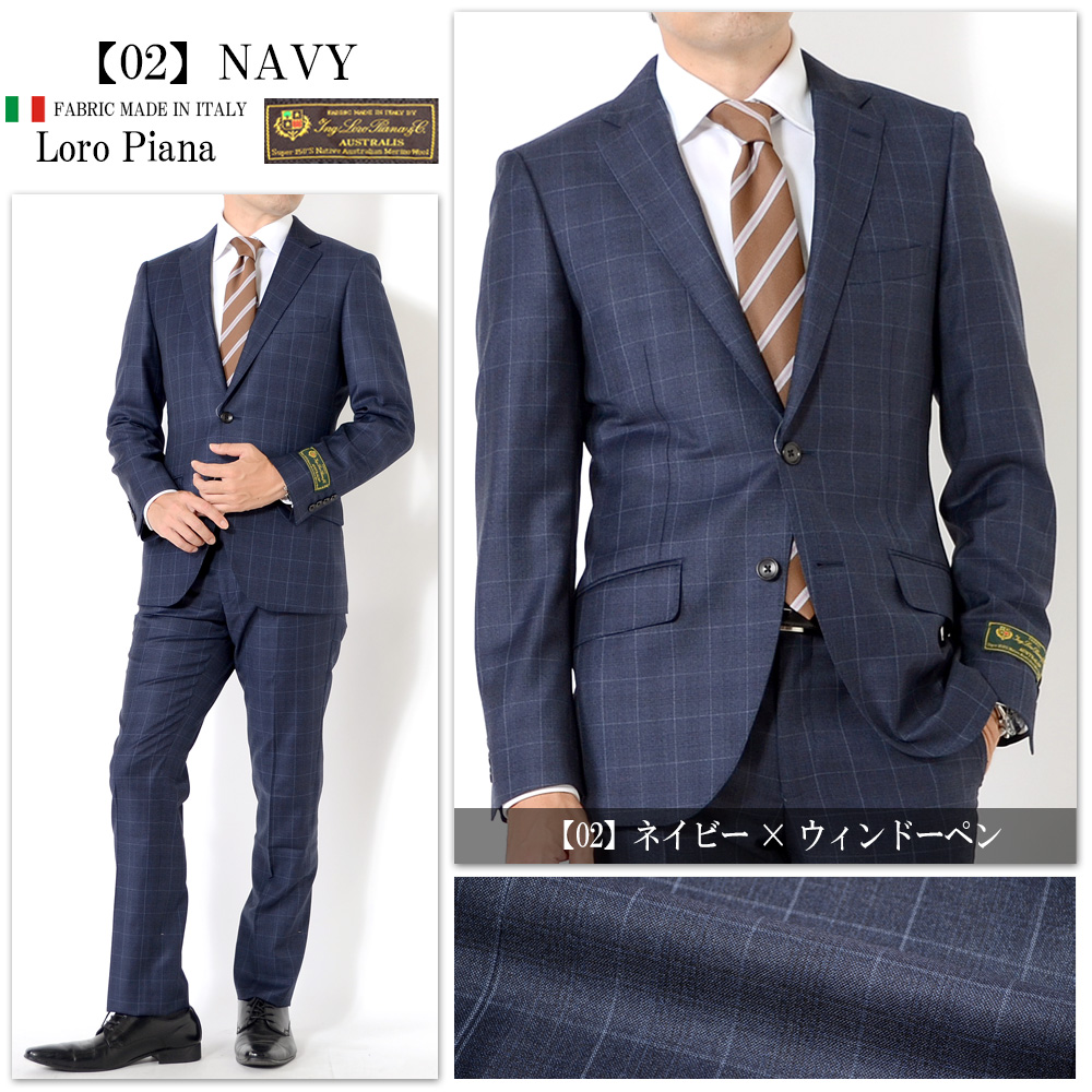 Loro Piana（ロロピアーナ） スーツ メンズスーツ 秋冬スーツ