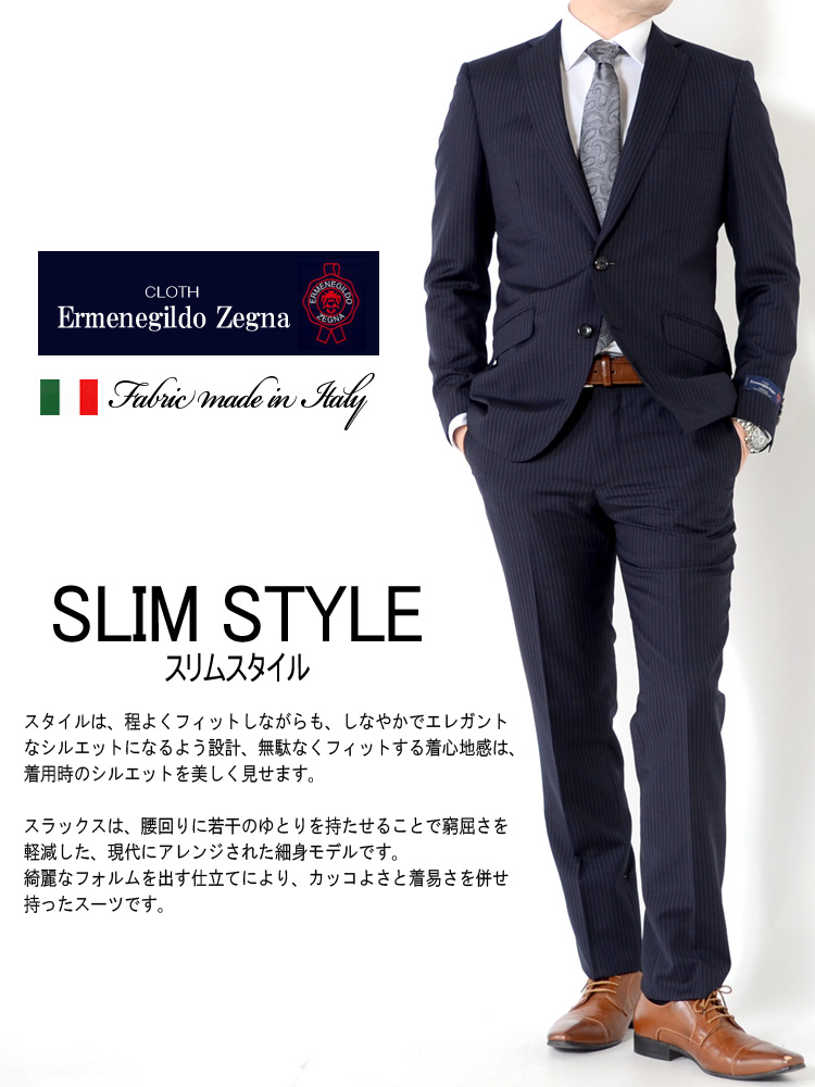 ZEGNA（ゼニア） スーツ エルメネジルド Ermenegildo Zegna 春夏メンズ
