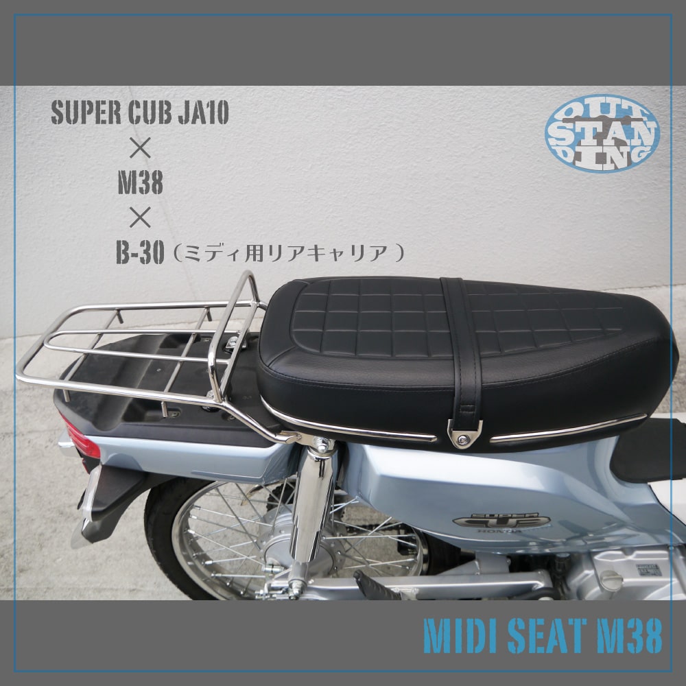 スーパーカブ ミディシート 53cm M38 クロスカブ JA10 AA04 カブ
