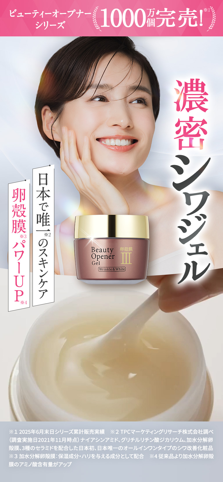 OZIO（オージオ） 【オージオ公式】 ビューティーオープナージェル