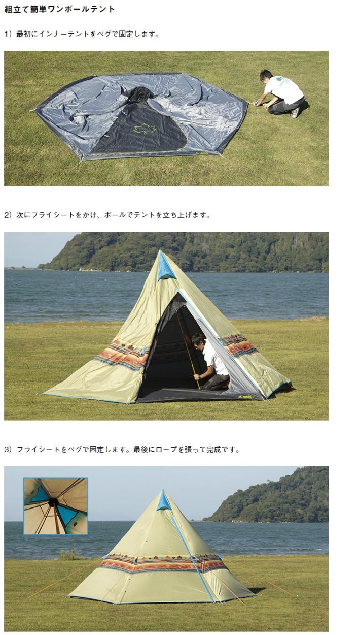 LOGOS（ロゴス） ナバホ Tepee 400 ワンポールテント ティピーテント
