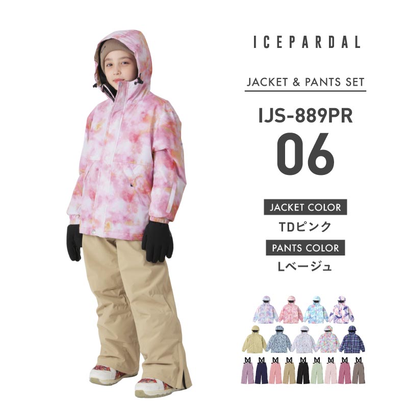 ICEPARDAL（アイスパーダル） スキーウェア キッズ 上下セット 7,990円