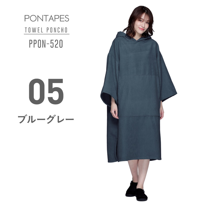 ポンタぺス（PONTAPES） サウナポンチョ タオルポンチョ レディース