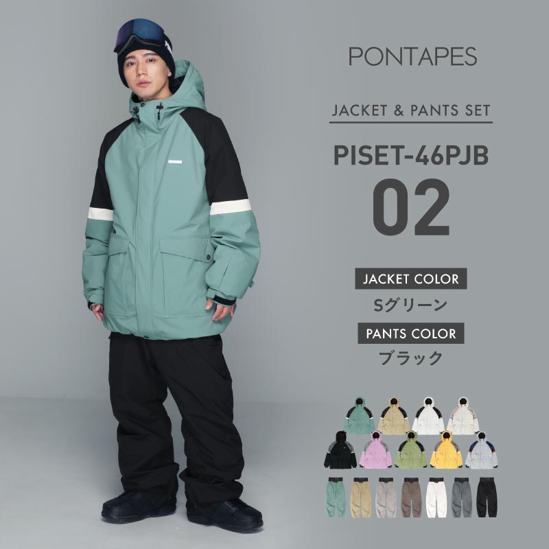 ポンタぺス（PONTAPES） スノーボードウェア 上下セット メンズ