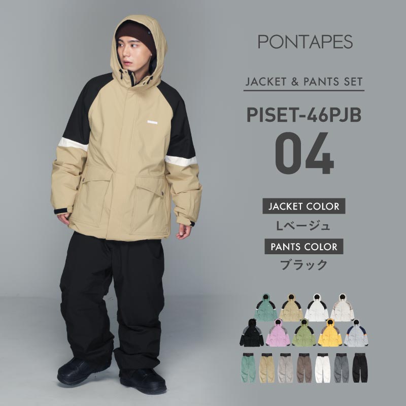 ポンタぺス（PONTAPES） スノーボードウェア 上下セット メンズ