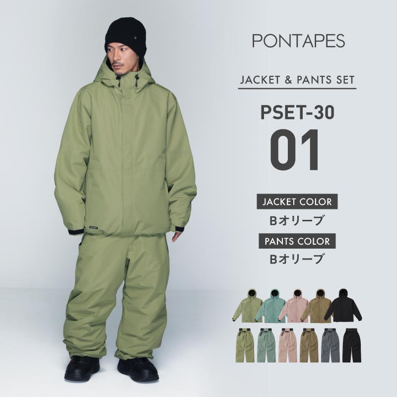 ポンタぺス（PONTAPES） スノーボードウェア 上下セット メンズ