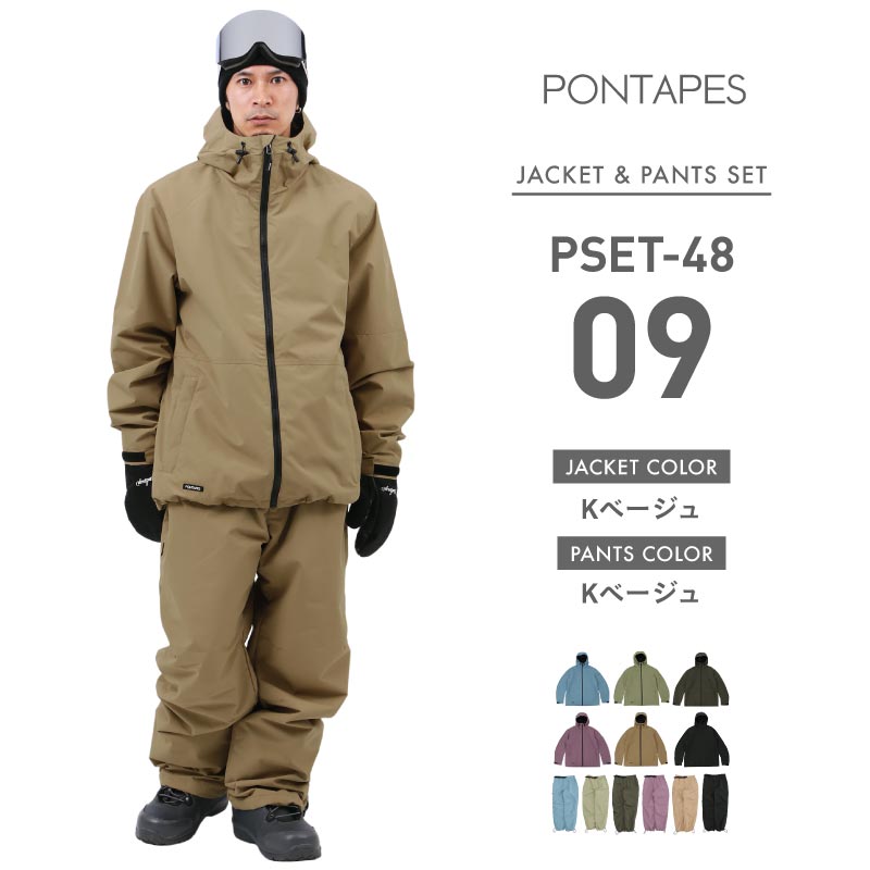ポンタぺス（PONTAPES） スノーボードウェア メンズ レディース 上下
