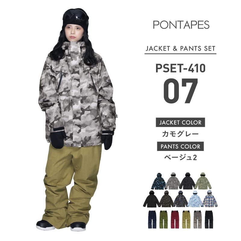 ポンタぺス（PONTAPES） スノーボードウェア スキーウェア メンズ 上下