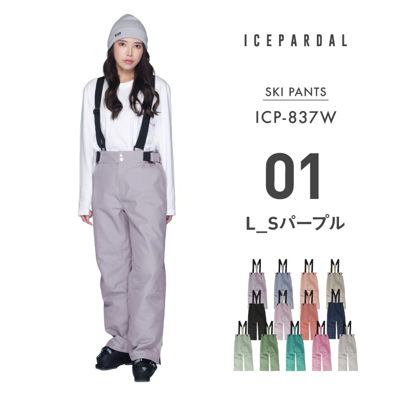 ICEPARDAL（アイスパーダル） スキーウェア レディース スノーウェア