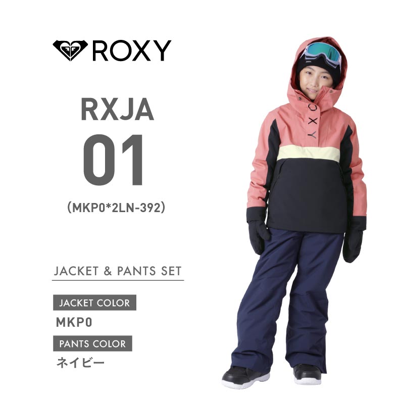 ROXY（ロキシー） スノーボードウェア スキーウェア 130〜140 ROXY