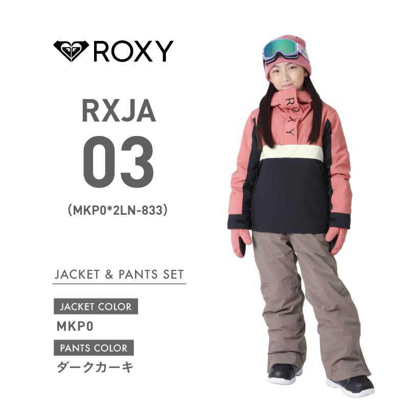 ROXY（ロキシー） スノーボードウェア スキーウェア 130〜140 ROXY