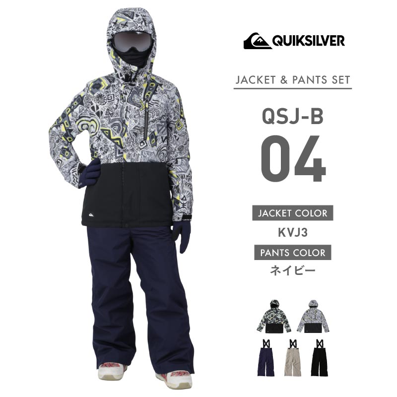 ポンタぺス（PONTAPES） クイックシルバー スノーボードウェア 上下