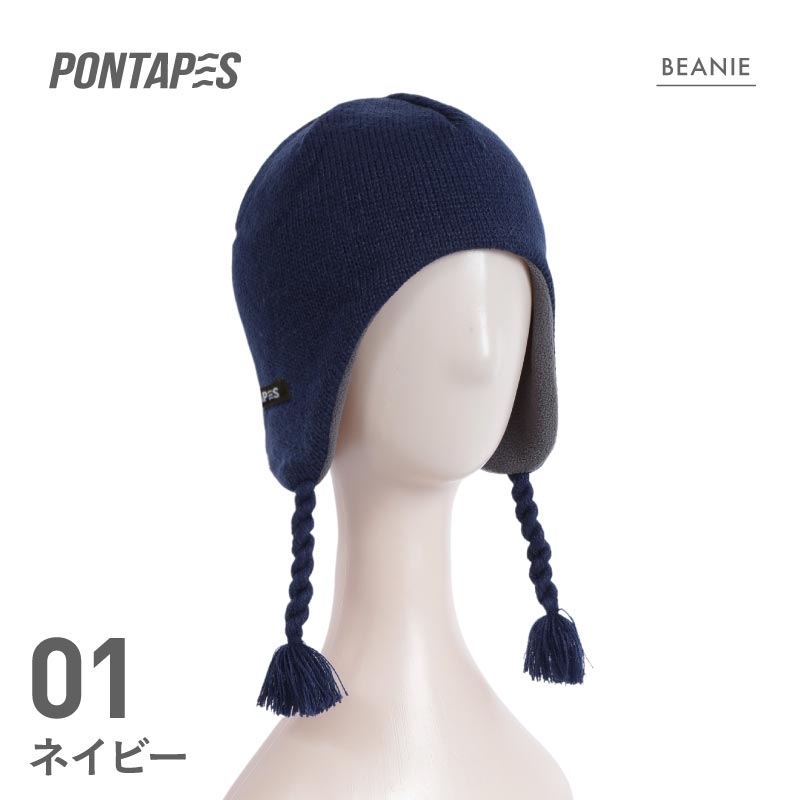 ポンタぺス（PONTAPES） ジュニア イヤーフラップ ビーニー ニット帽